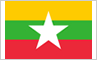 ミャンマー