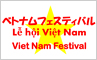 ベトナムフェスティバル